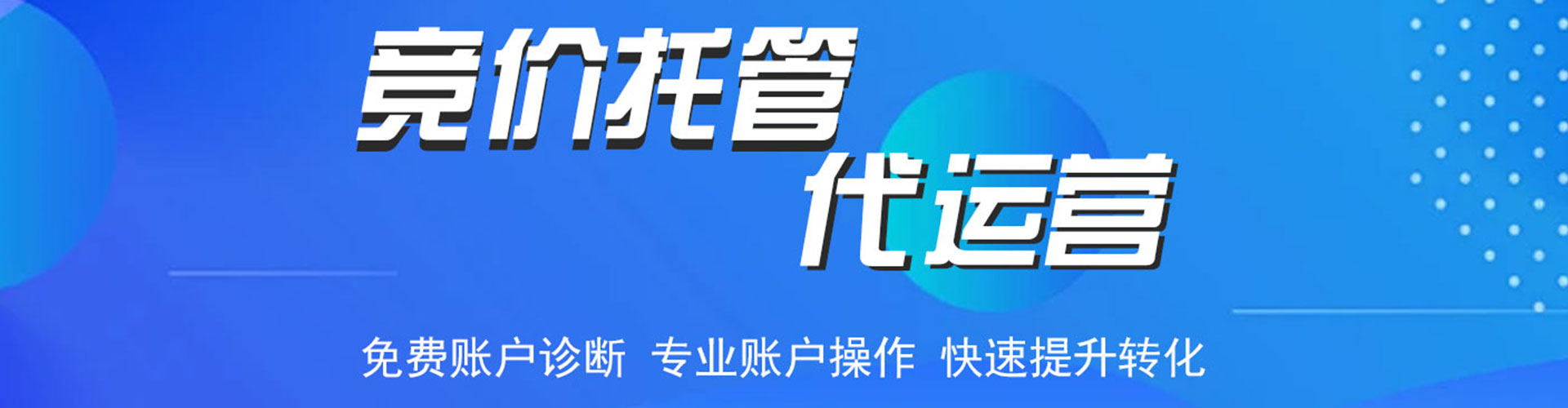 临潼信息流竞价